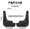 Suitable for BYD Han DM-i 2025-2025 car fender tiles front and rear tire accessories