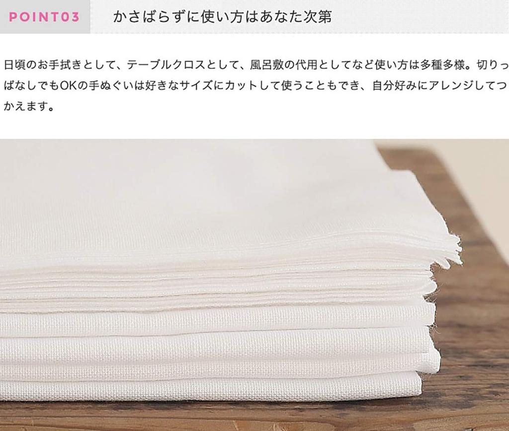 KOMESICHI White Tenugui Set of Made in Made with Oka 35 x 90cm (Tenugui) - 5, Japan, Fabric, Approx.