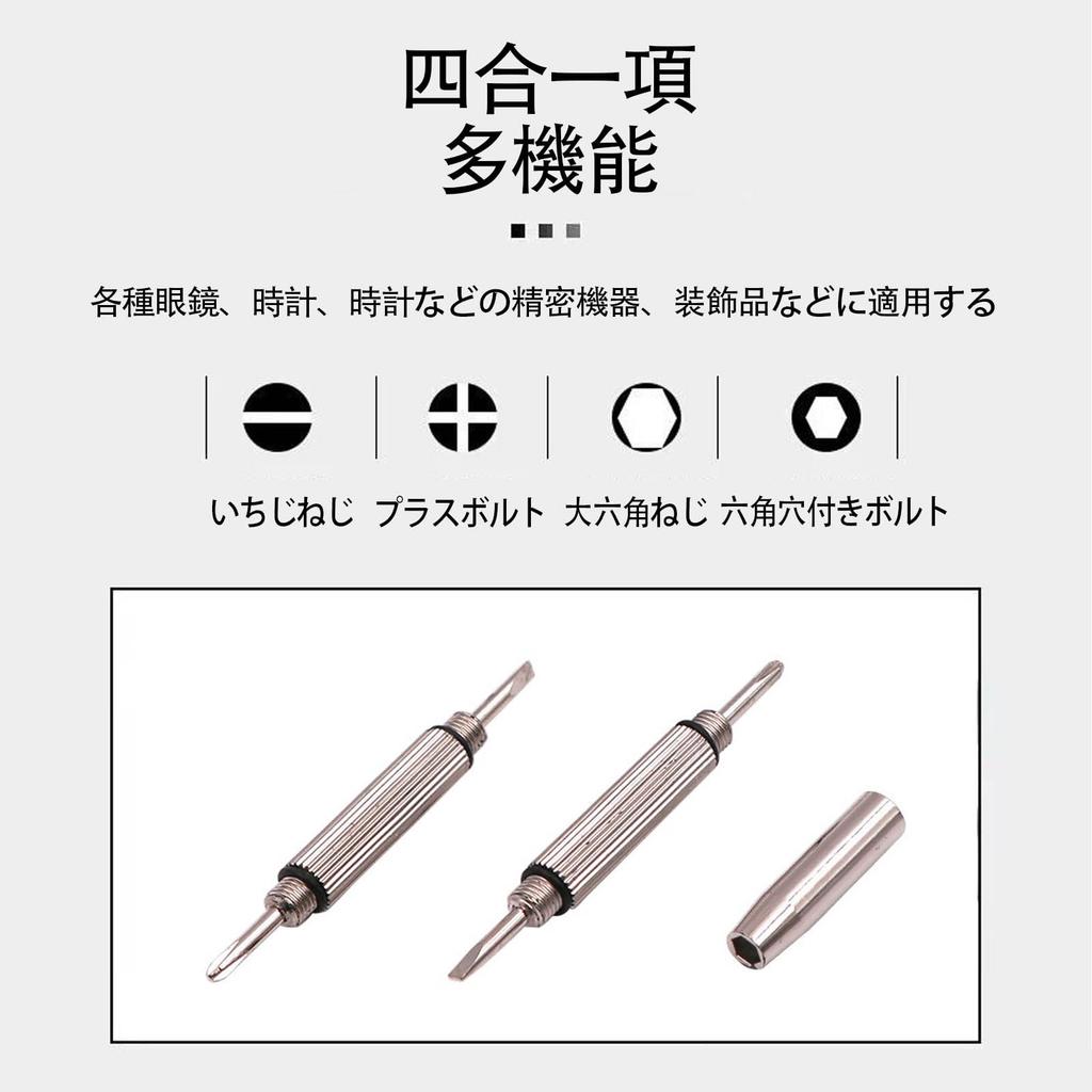 SZSL Точная отвертка для портативного мини-сплава, инструмент для ремонта точных винтов, с набором из 2 4-в-1 Очки, Отвертка, Брелок,