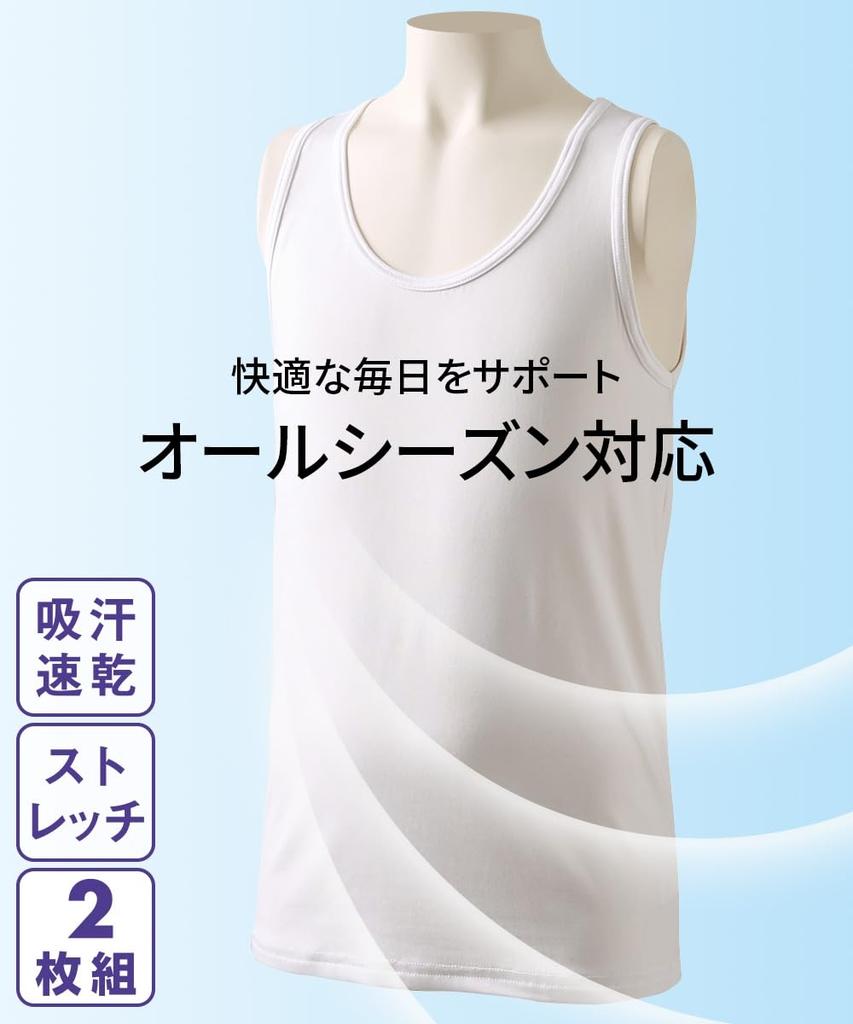 Inner Shirts for Boys and Smooth Stretch Tank Set of 2 Boys and Set of Size 130 [Nissen] Girls, Sweat-absorbing, Quick-drying, Tops, (for Girls),