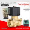 Pure Copper Waterproof Energy-Saving Non-Heating Solenoid Valve, Water Valve, 220V/24V, Available In Sizes: 4mm, 6mm, 1 Inch, 2 Inch.