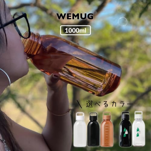 WEMUG Water Bottle, 1000ml (Leak-proof, Seal-less, and Easy To Clean) Plastic Water Bottle, Giant Amber