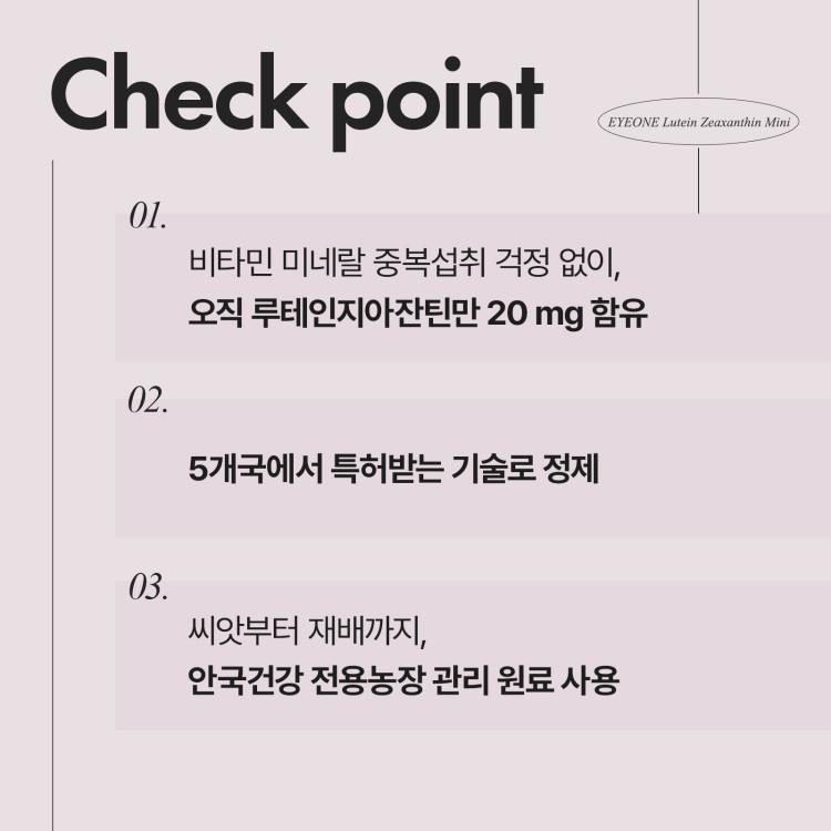 [3+1] aghealth I-One Лютеин Зеаксантин Мини 60 Капсул 4 Коробки (Всего 8 месяцев поставки)