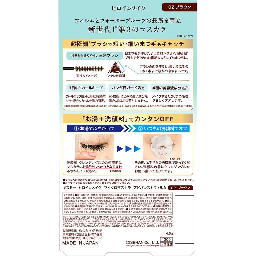Heroine Make Micro Mascara Advanced Film 02 Brown Features an brush that emphasizes every Removes with warm water and facial 4.5g. ultra-fine lash.