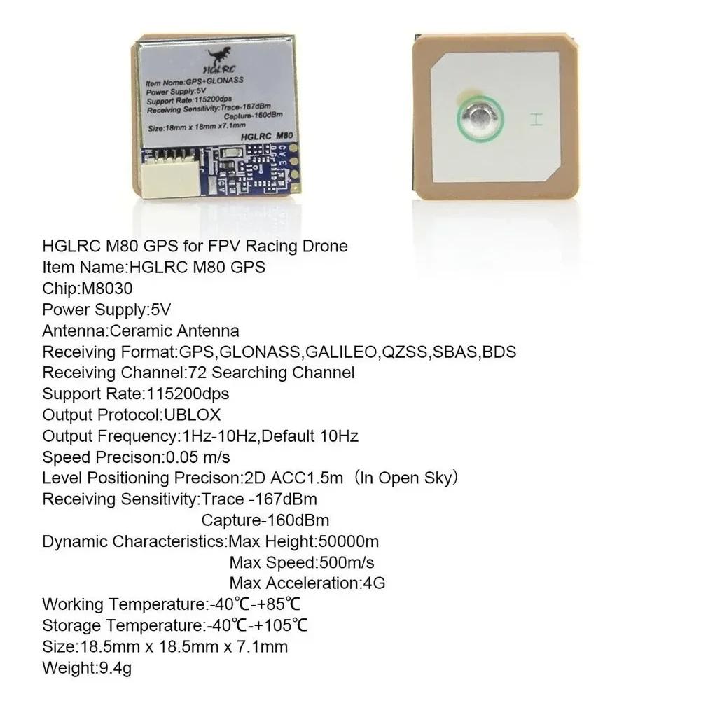 HGLRC M100-5883 GPS / M100-PRO GPS / M100 MINI GPS /M80 PRO /M80 GPS для FPV гоночного дрона квадрокоптера фристайла RC модели дрона