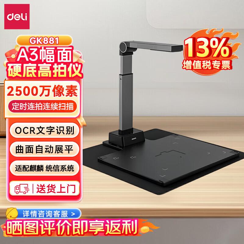 Deli High-Resolution Document Camera Scanner CN plug (adapter included)