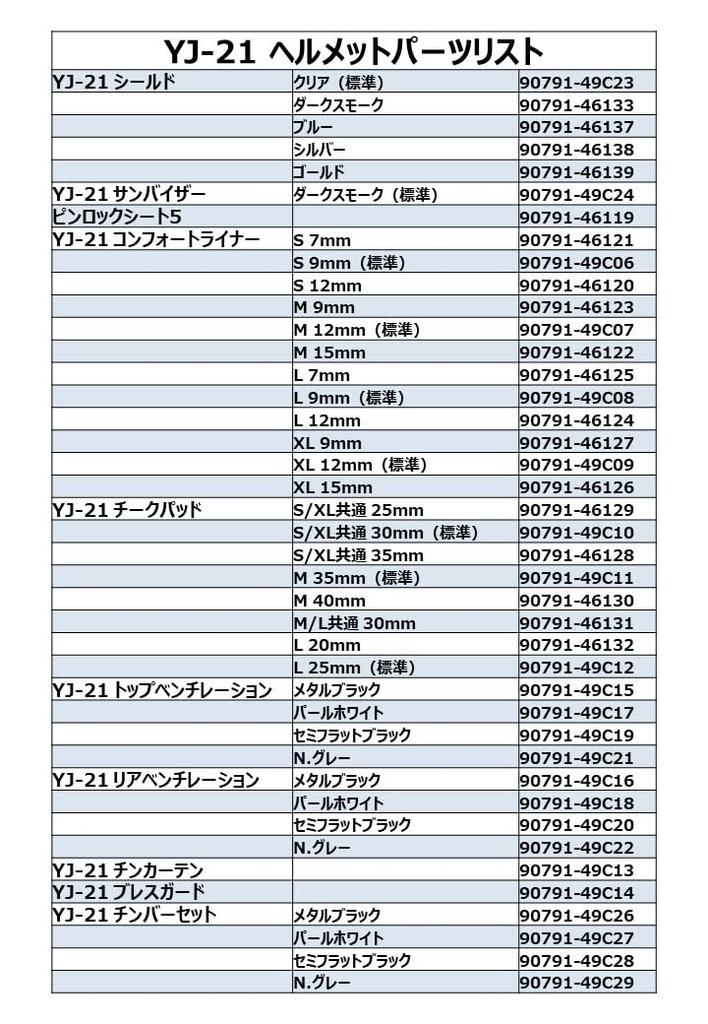 Yamaha Motorcycle Helmet System ZENITH Sun Visor Model Black L Size YJ-21 Semi-Flat (58~59cm) 90791-2365L