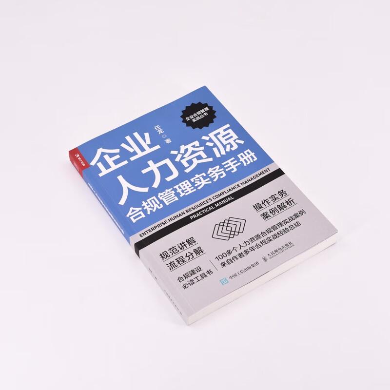 Corporate HR Compliance Management Handbook
