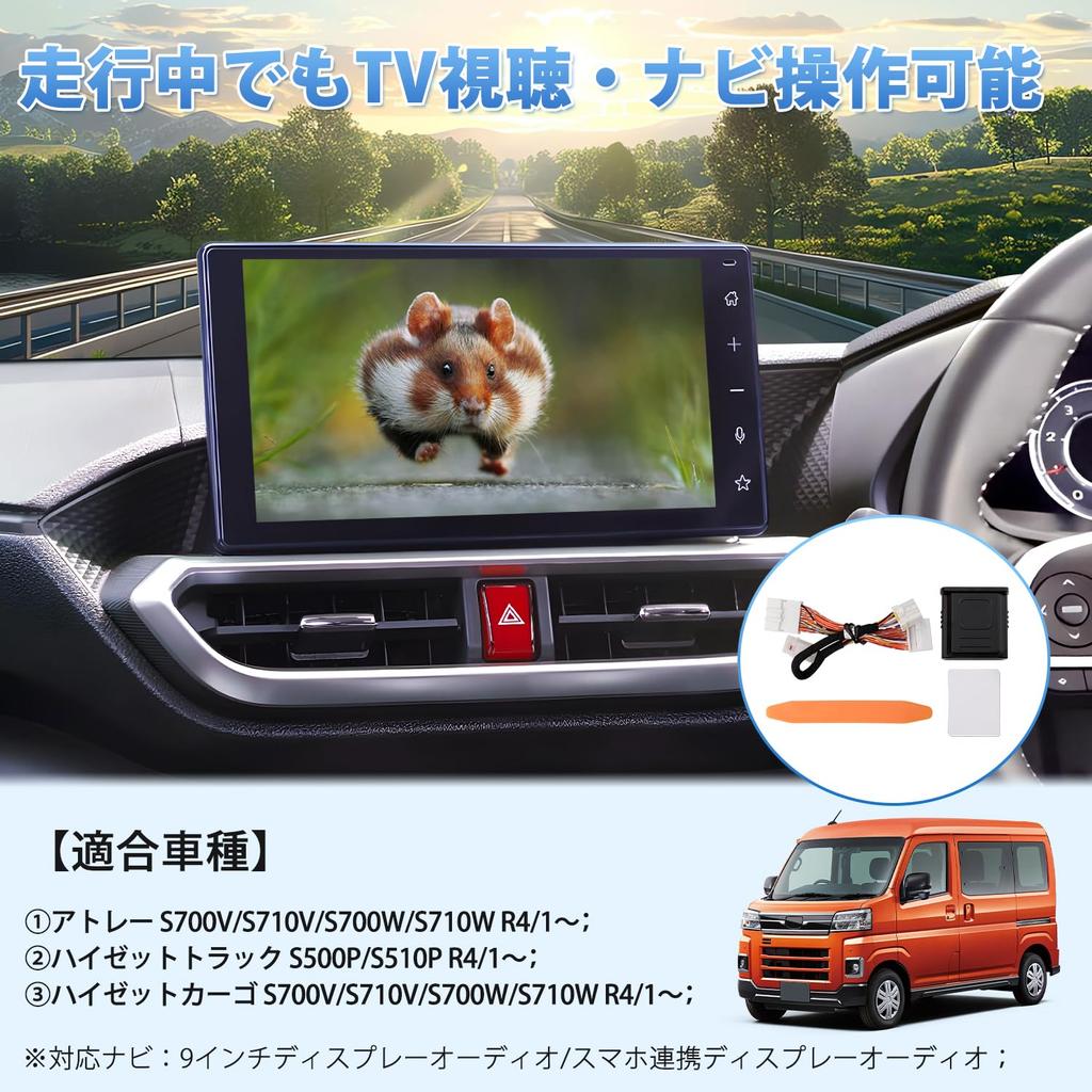 GIMUYA Daihatsu New Atrai Серия S700 Отмена ТВ-сигнала Набор для навигации Hijet Cargo Отмена навигации для Hijet Truck Разрешает работу навигации