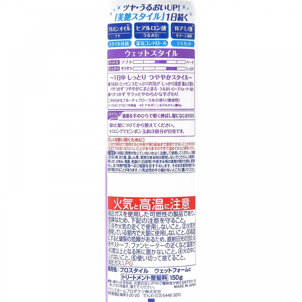 ProStyle Wet Style Shake Mousse 150 г