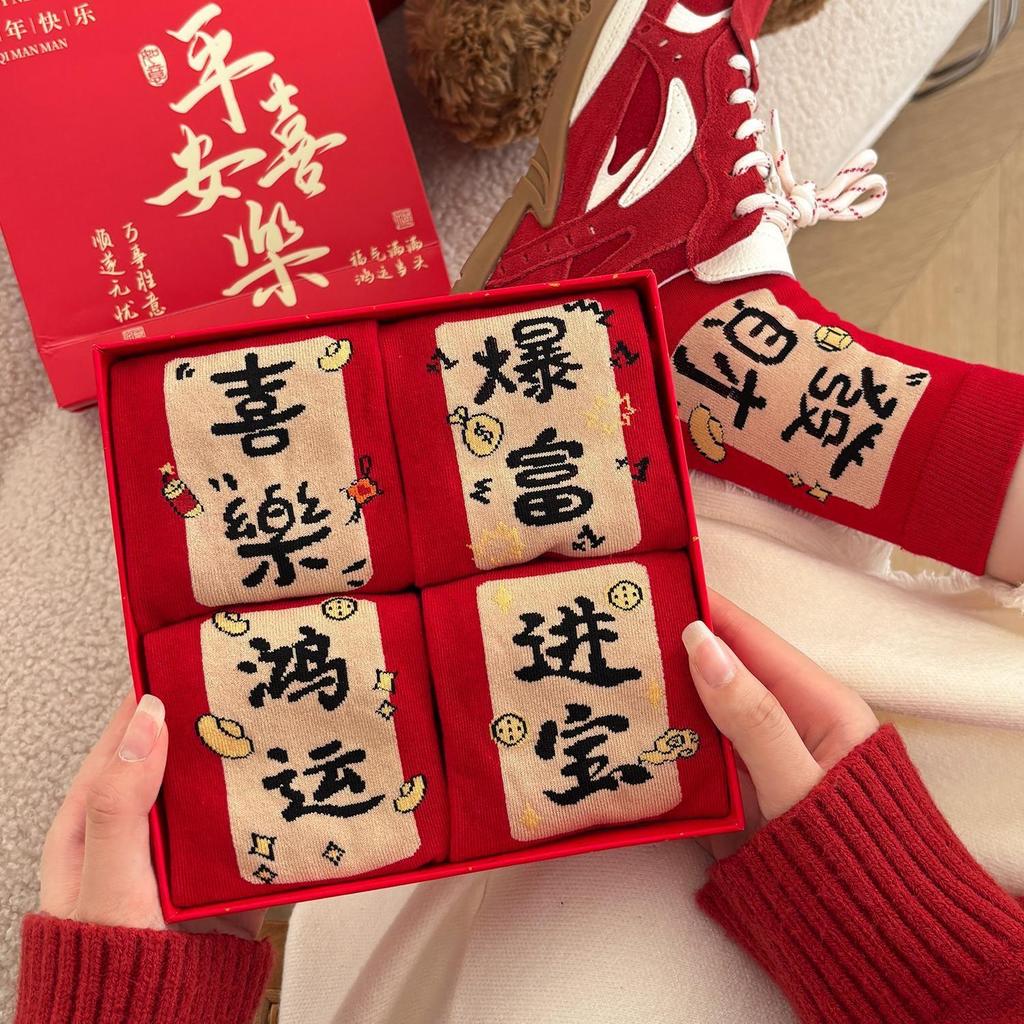 Хлопковые носки 'Год Лошади' 26-го Красного Знака Зодиака - Осенне-Зимние, Средней длины, Удобные и Универсальные для Мужчин, Женщин и Пар, Идеально подходят для Свадеб.