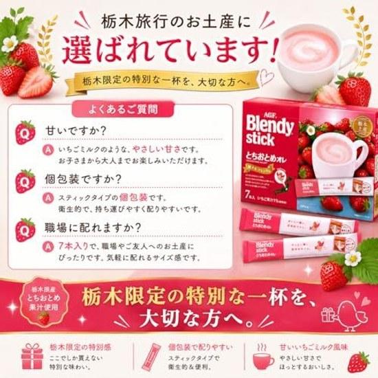 Blendy Stick Тотиги Клубничное Молоко Ограниченная Серия Кофе 7 Пакетиков Использован Сок Сувенир Местный Продукт