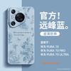 Подходит для чехла для мобильного телефона Huawei pura11 1111 новый p11pro + продвинутое ощущение 11pro + всесторонний противоударный ультра
