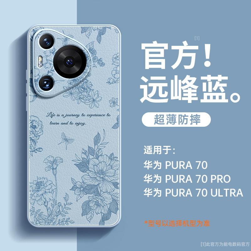Подходит для чехла для мобильного телефона Huawei pura11 1111 новый p11pro + продвинутое ощущение 11pro + всесторонний противоударный ультра