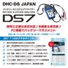 DS7 Tester for Idling Hybrid Deep LN Internal 6V 12V 24V Starting PC Software Management Ver2.0 (USB-Type C) Lead-Acid Batteries, Stop, Auxiliary,
