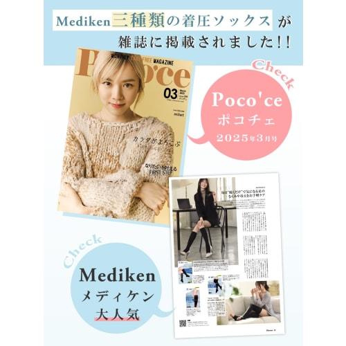 Mediken [General Medical Device] Compression Socks, Unisex, Calf Support, Compression Stockings, Promotes Blood Circulation, Reduces Swelling, Lymphat