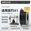 Filament для 3D-принтера INKCLOUD для BambuLab A1, китайская вилка (адаптер в комплекте)
