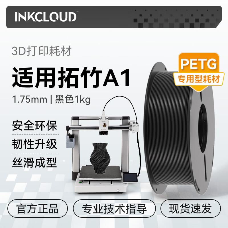 Filament для 3D-принтера INKCLOUD для BambuLab A1, китайская вилка (адаптер в комплекте)