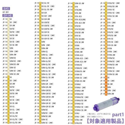 Replacement cartridge for JF-22 cartridges (JF-22-F, JF21TK, JF-22-B2), removes 15+3 substances. Compatible with JF-22-S cartridges, JF-22-CF high-gra