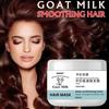 Маска для волос с козьим молоком - маска глубокого кондиционирования, восстановление, мягкость, глубокое восстановление, вьющиеся, гладкие, питательный уход, кератин для волос