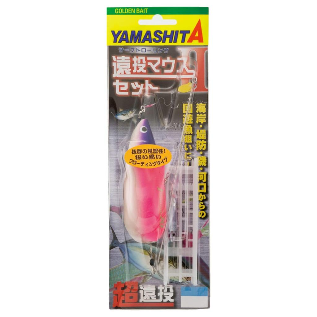 YAMASHITA Long Throw Mouse II Set F10