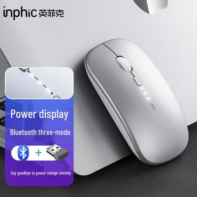 INPHIC M1PRO Беспроводная перезаряжаемая трехрежимная бесшумная мышь