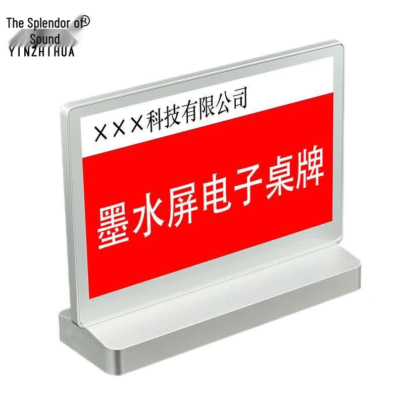 Yinzhihua Smart E-Ink Conference & Office Display System (CN version)