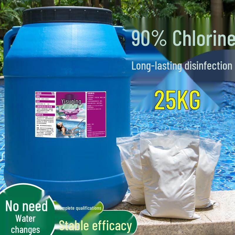 Yisuking Pool Water Treatment Disinfectant Powder