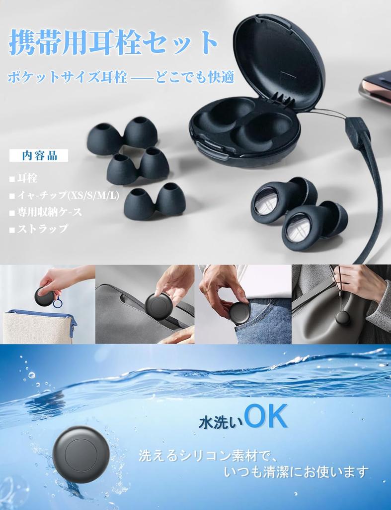 For Silicone Earplugs for Complete Sound Block Comfortable for a Restful Noise Hearing Storage Pouch Perfect for Live and Work of 1 Each In and L [New