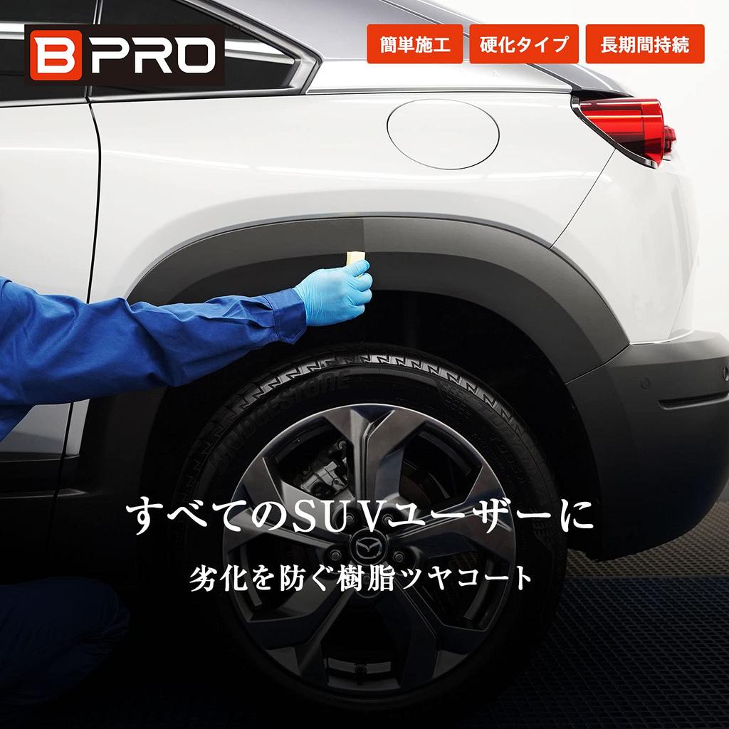 BPRO Car Coating Agent Resin Gloss Coat 50 мл с подушкой и салфеткой для восстановления смолы Car Care Car Wash [рекомендуется для внедорожников]