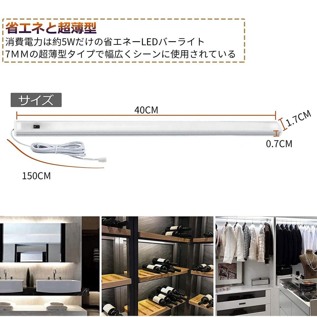 SOAIY LED Kitchen Light, 40cm Bar Light, Touchless Sensor Light with AC Adapter, Stepless Dimming, Handheld Light, Sink Light, Kitchen, Under-Shelf