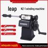 Ручной намотчик катушек Leap NZ-1: Точный счетчик витков катушки