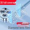 Apple 15Plus 14 13ProMax 12 11 HD Camera Lens Protector