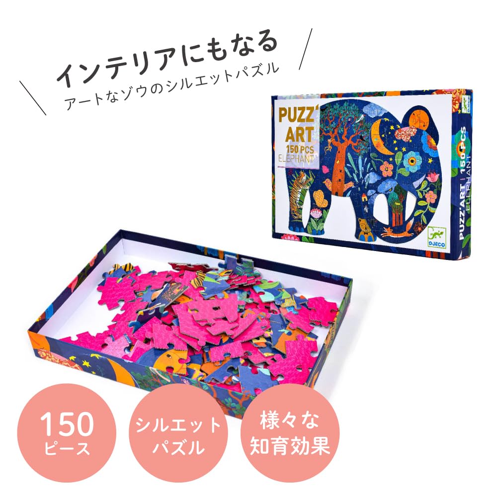 Пазл DJECO Elephant Jigsaw Puzzle Развивающий пазл Animal Puzzle для детей и мальчиков в подарок 6 лет 150 деталей (DJ07652)