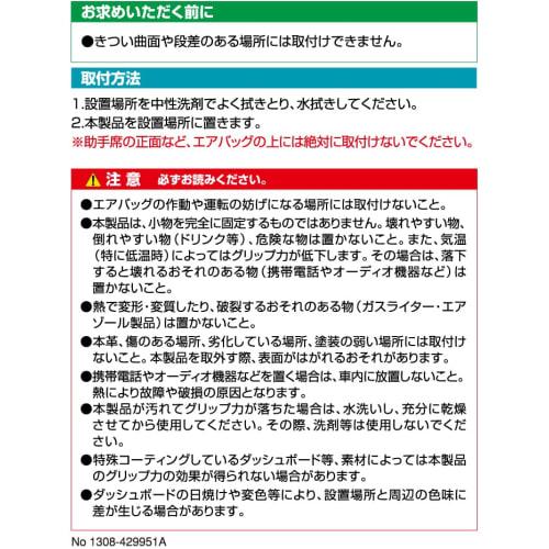 CARMATE Car Non-Slip Mat Anti-Slip Sheet S Tray Type Carbon Style DZ195