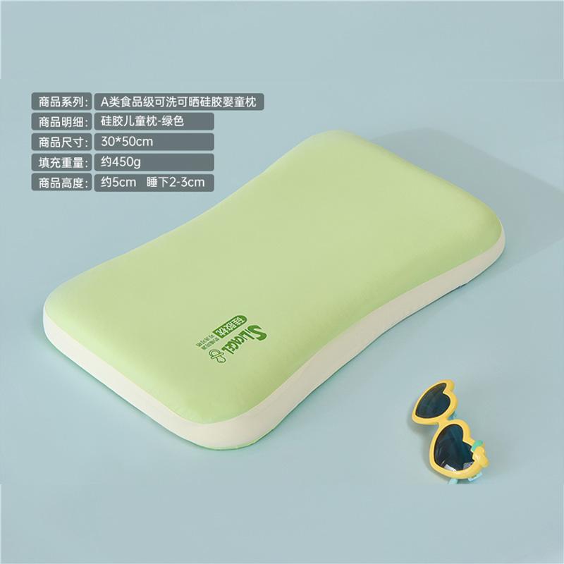 Clever plan: Food grade washable and sun drying silicone baby pillows, children's kindergarten baby pillows, washable pillows