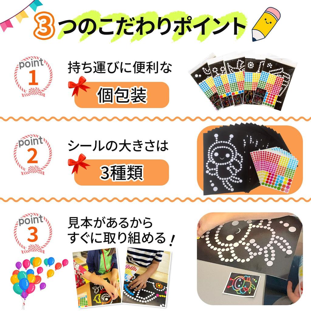 Montessori stickers Children concentrate quietly by nursery Sticker 26 individually wrapped Montessori education black HST factory - [Supervised