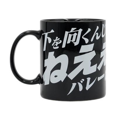 Кружка с известными цитатами Укая Кейшина 01 Haikyu!!