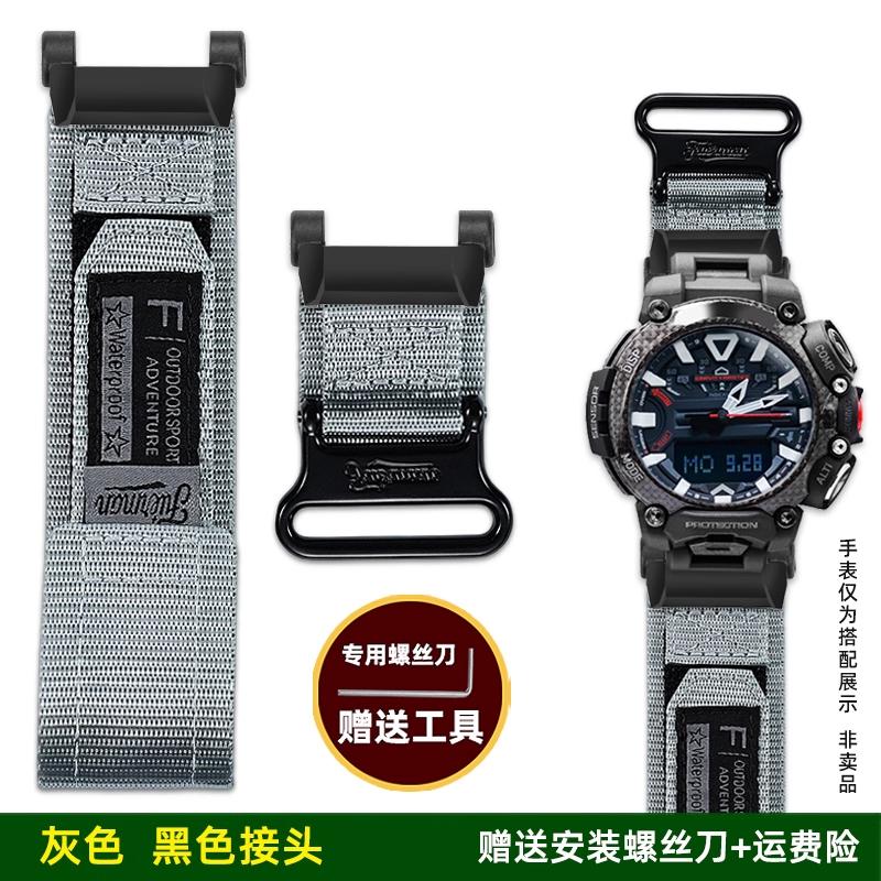 Для Casio G-SHOCK Aviation Dominator 5635 GR-B200 Модифицированные Альпинистские Холщовые Нейлоновые Часы с Мужскими Аксессуарами для Дайвинга