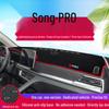 Солнцезащитный коврик для приборной панели BYD Song PRO DMi, теплоизоляционный коврик