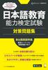 Тест на компетентность в преподавании японского языка Практические вопросы [Загружаемый звук]