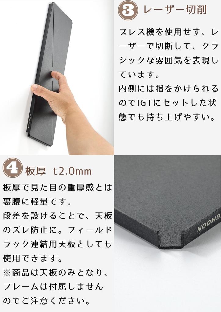 CAMPING MOON IGT Bridge Table Laser Top, Half, Black, CK-12BK-1P