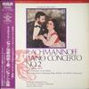 LP Record RACHMANINOFF WEBER MENDELSSOHN B  Piano Concerto No. 2  Invitation T RGC1074 RCA 1973 Japan Classical Used