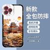 Новый чехол в китайском стиле Guochao Shanshui для мобильного телефона Apple 14promax, легкий и прозрачный, мягкий чехол, iPhone17, летняя новинка
