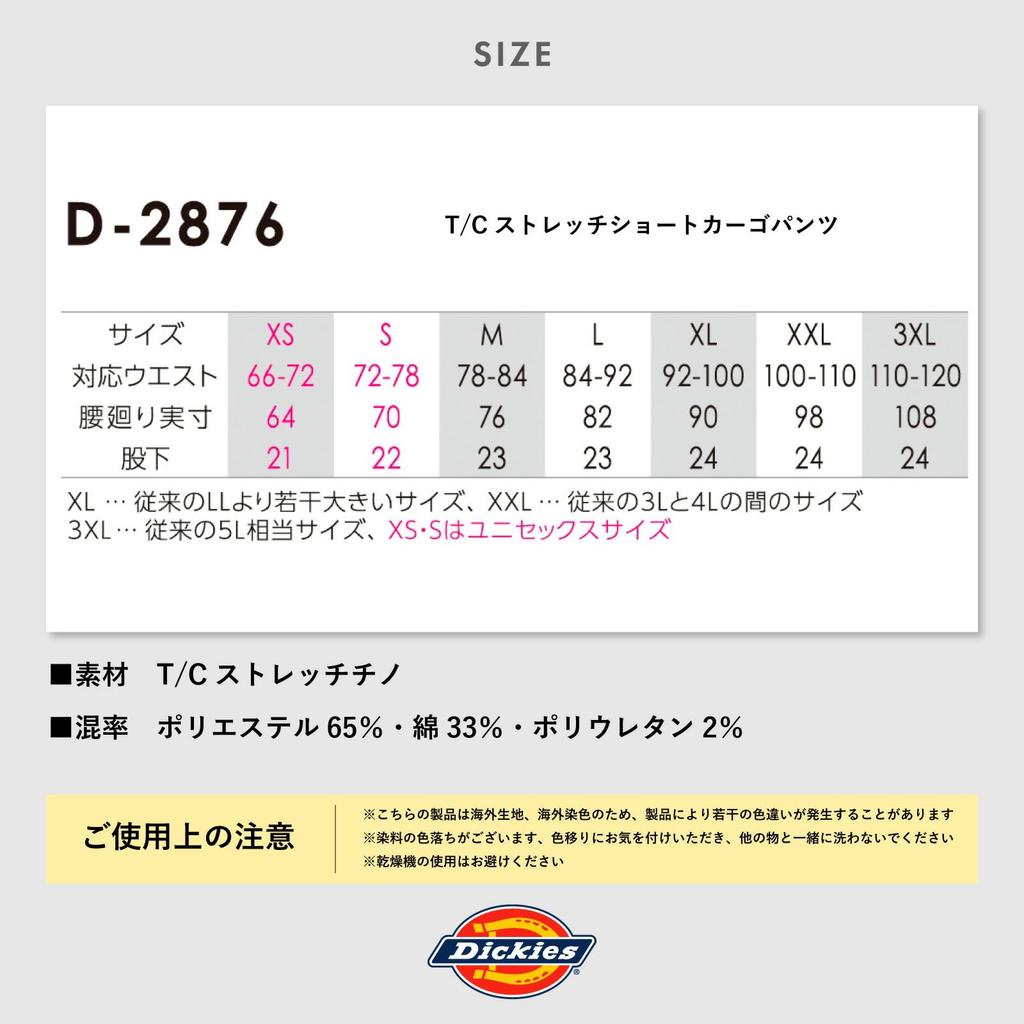 Шорты карго Dickies D-2876, Эластичный хлопок, Рабочие шорты, Летние, CO-COS Dickies Мужские и женские, 13. Черный, XL, со стикером Pro Uni