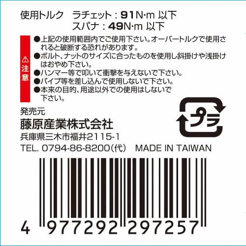 SK11 Ratchet Wrench Short 12mm SGR-12NS