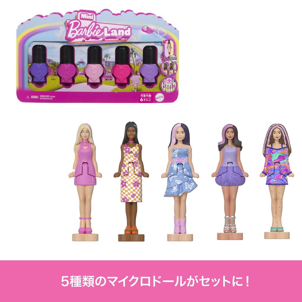 Barbie Мини Куклы Barbie Land Fashionista в ассортименте Микро Куклы и 5 Лет 6 и JGL28 (Цвет ногтей) Набор, Дом для переодевания, Куклы, Вверх, Розовый,