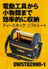 DEWALT Tea Stack открытая сумка-тоут DWST82990-1