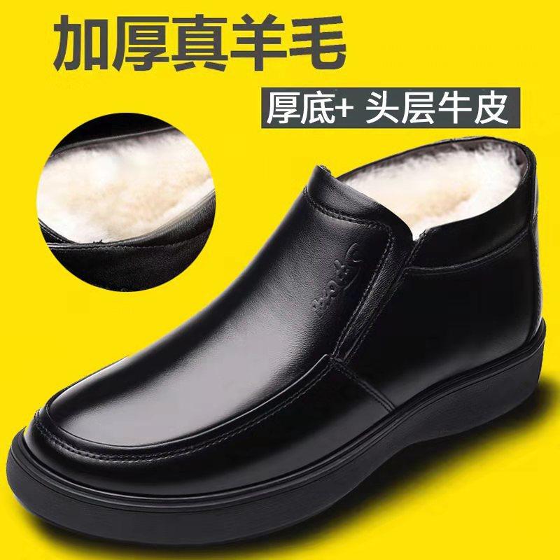 The First Layer of Cowhide Winter Wool Men's Cotton Shoes High-top Fur Integrated Warm Middle-aged and Elderly Plus Size Leather Men's Shoes