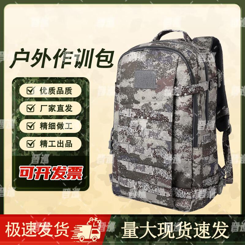 JinXun Camouflage Tactical Hiking & Travel Backpack
